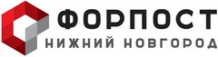 Форпост работа. Форпост логотип. Форпост Нижний Новгород. Форпост-мед Нижний Новгород. ООО Форпост-Краснодар.